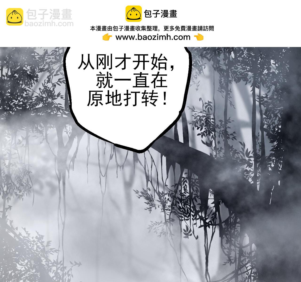 《从大树开始的进化（周更3话）》第18话 与人类首次接触 第2页