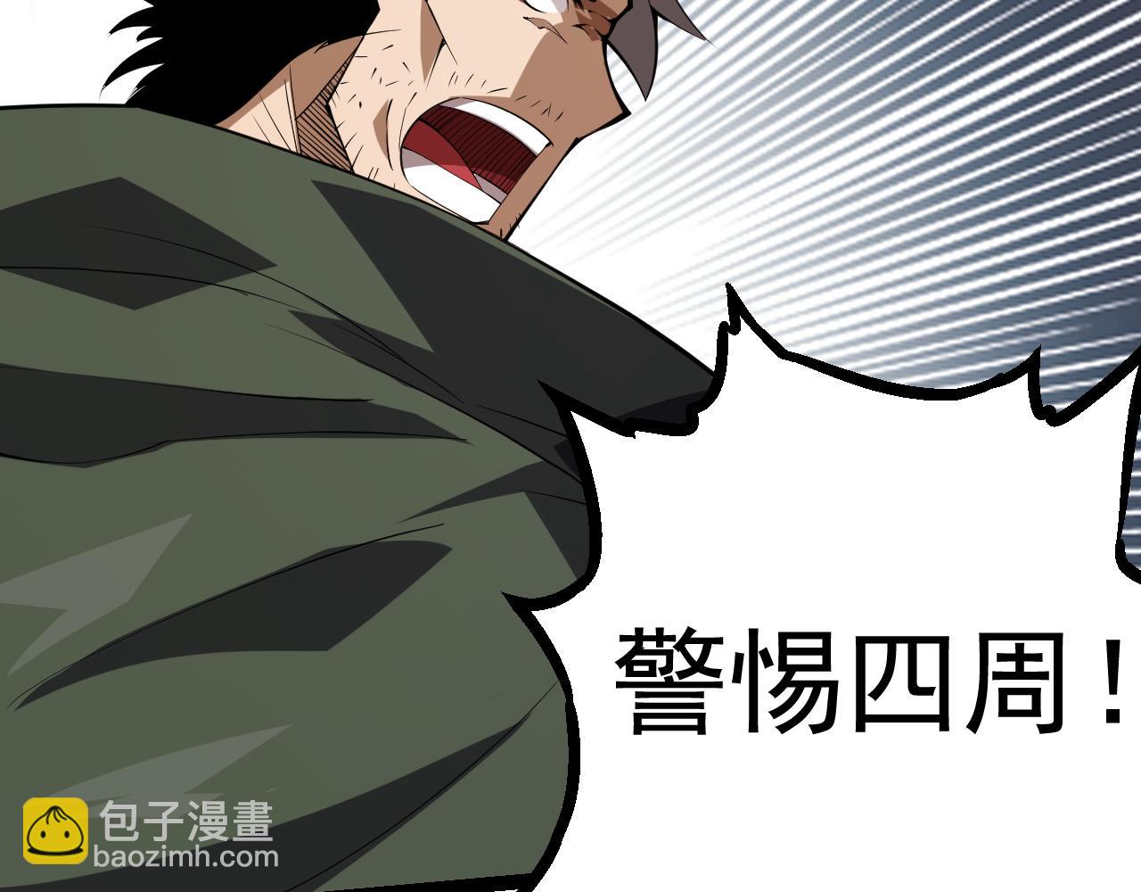 《从大树开始的进化（周更3话）》第18话 与人类首次接触 第36页
