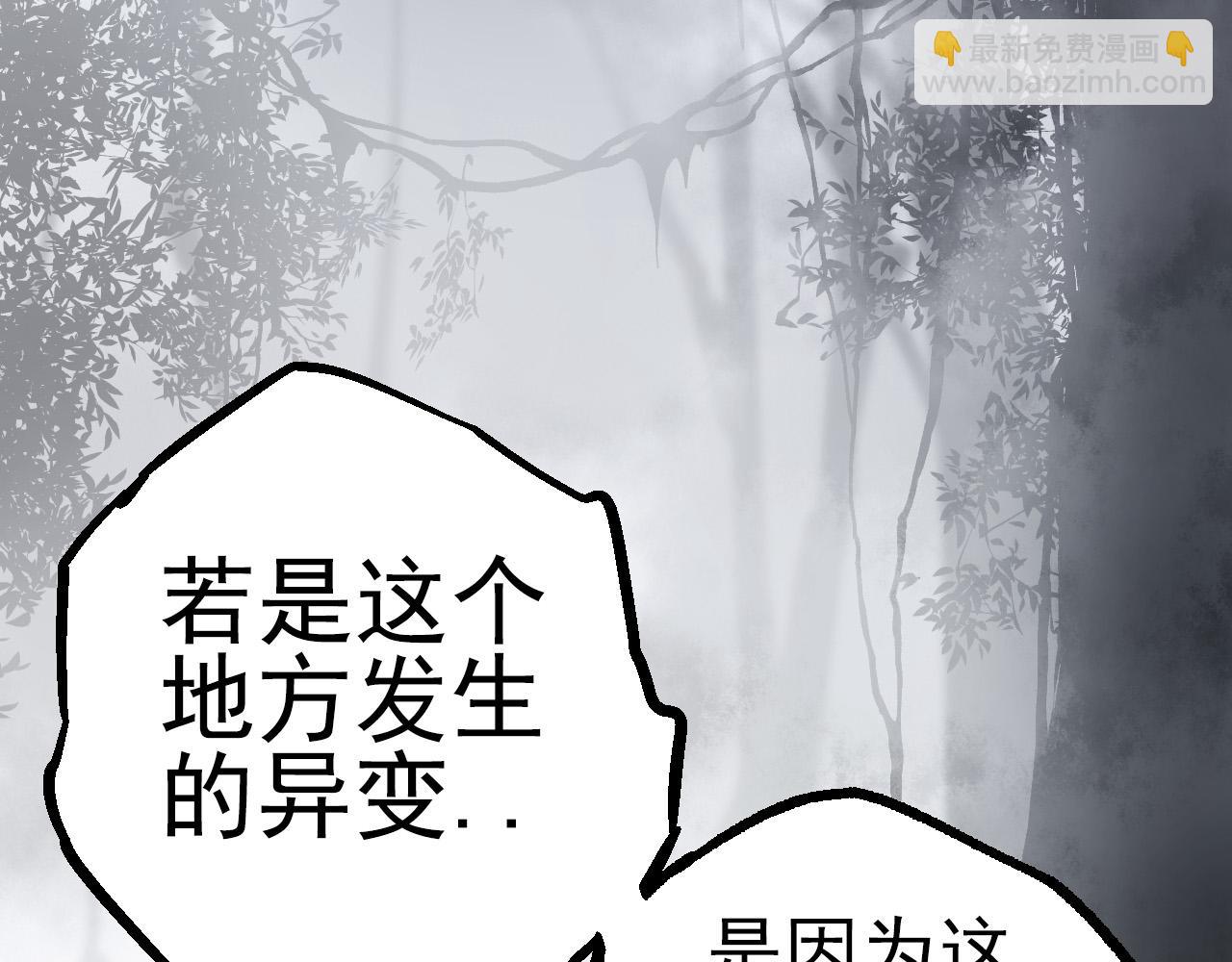 《从大树开始的进化（周更3话）》第18话 与人类首次接触 第3页