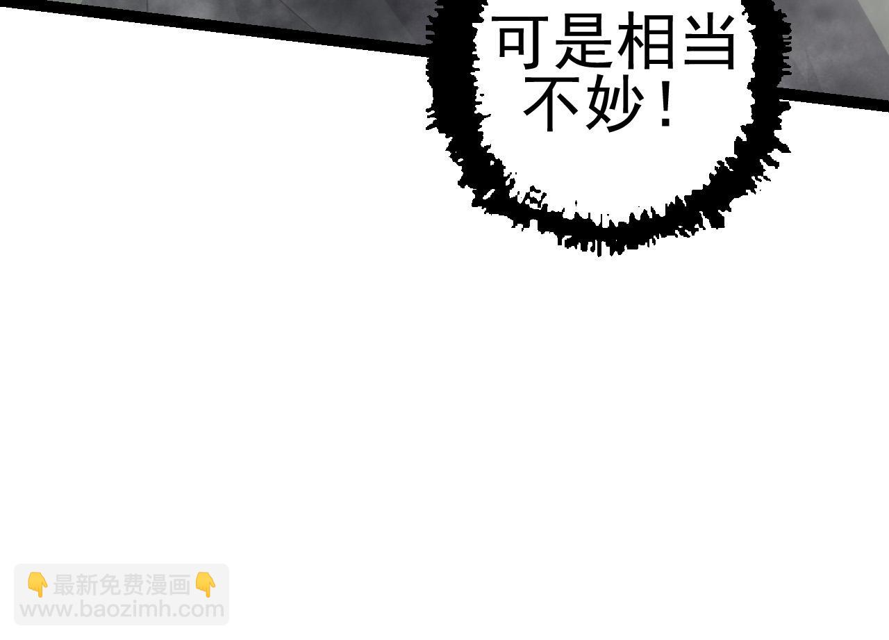 《从大树开始的进化（周更3话）》第18话 与人类首次接触 第40页