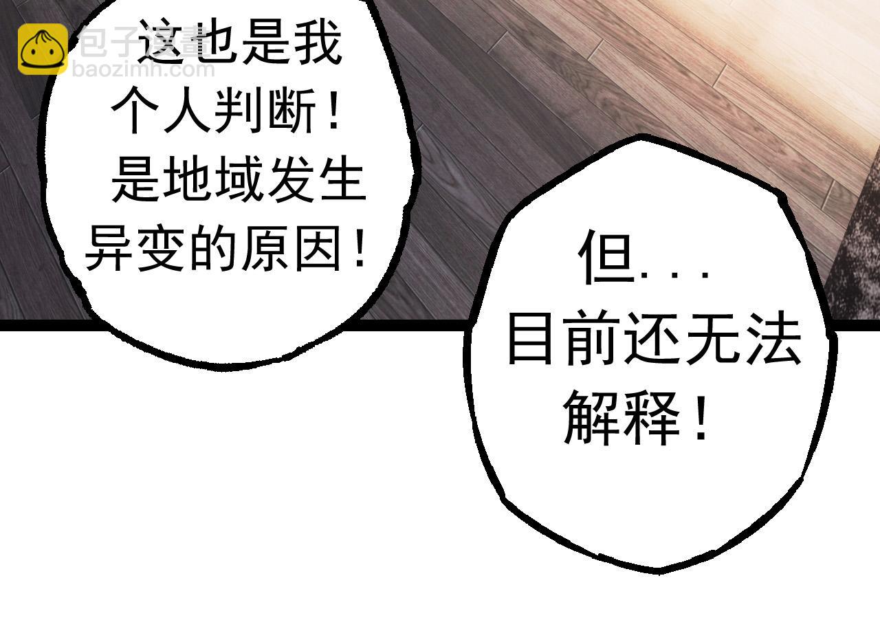 《从大树开始的进化（周更3话）》第20话 小青的试炼 第10页