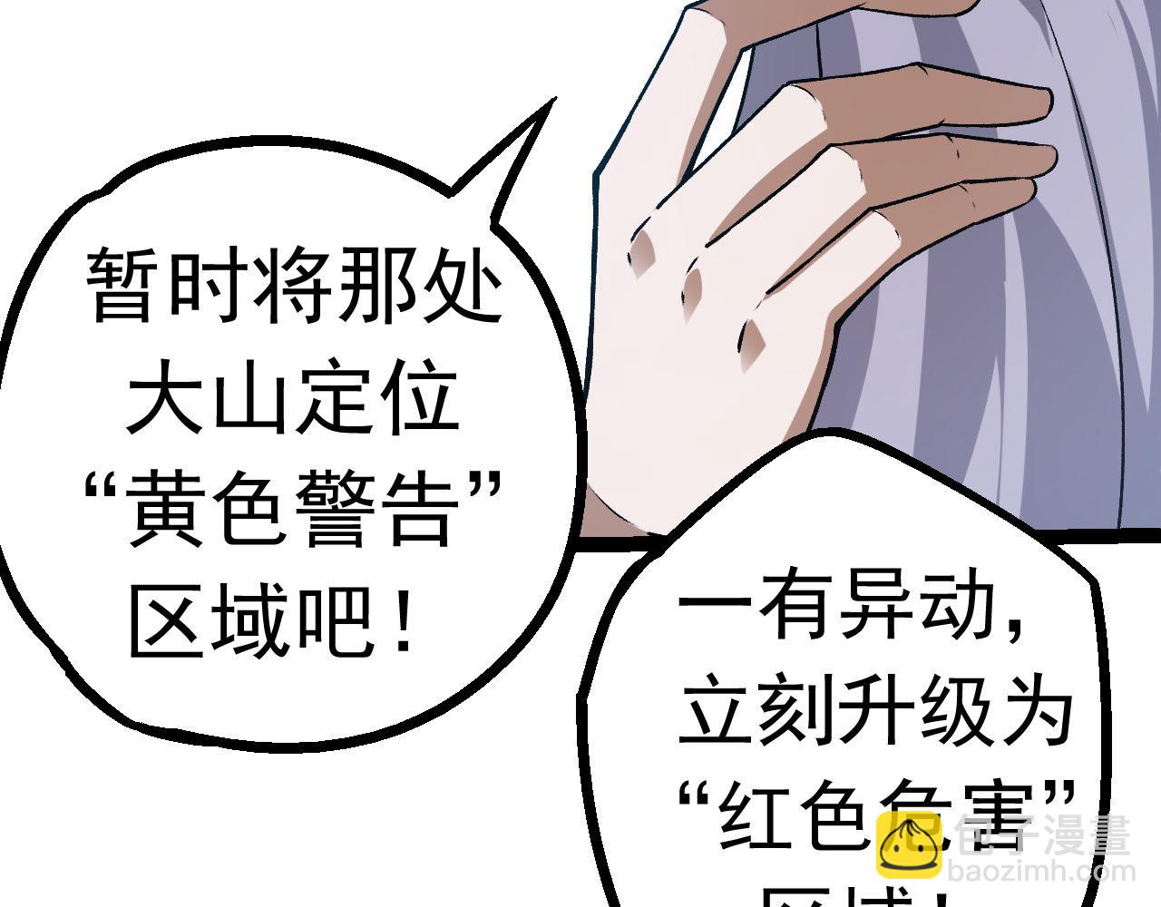 《从大树开始的进化（周更3话）》第20话 小青的试炼 第13页