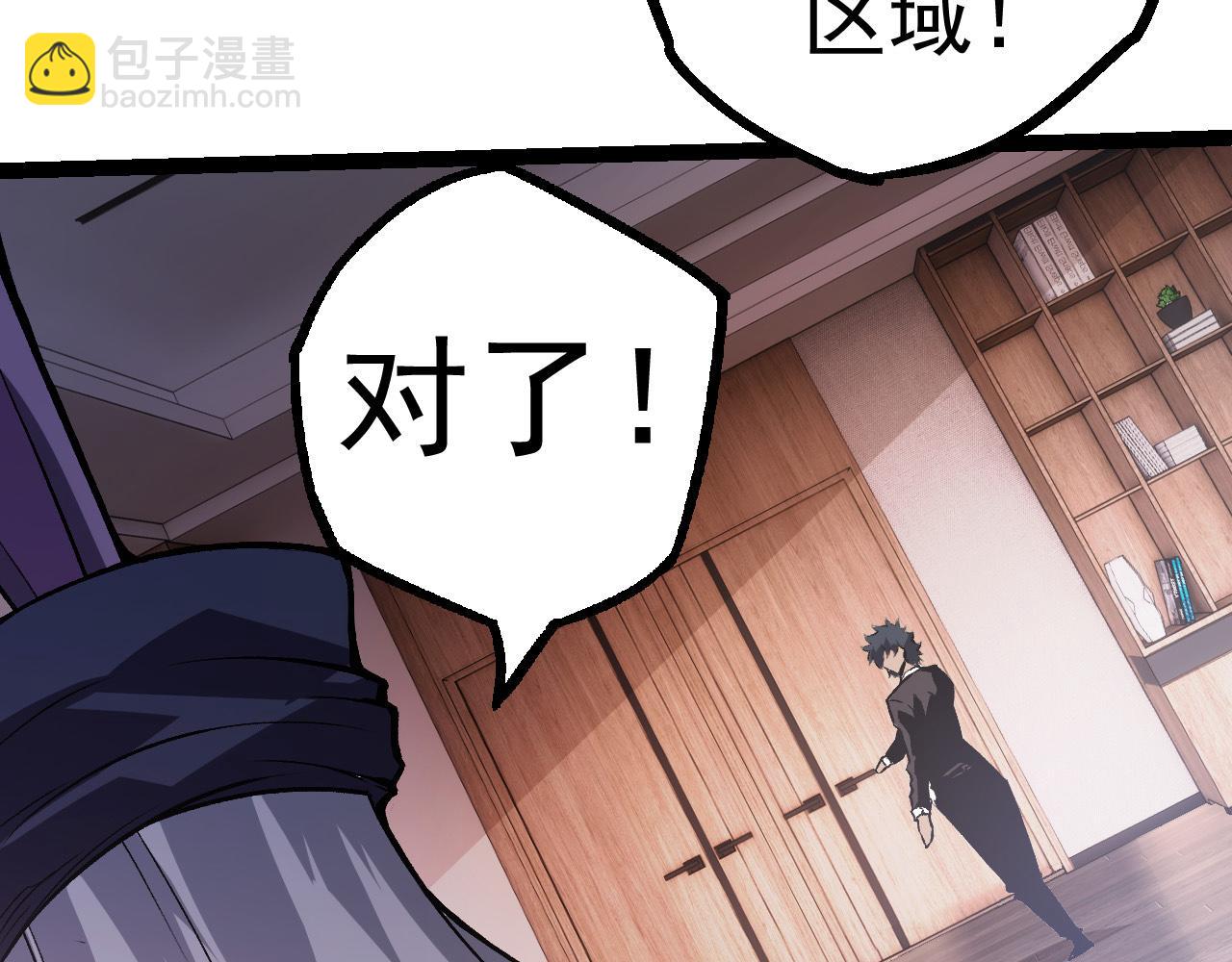 《从大树开始的进化（周更3话）》第20话 小青的试炼 第14页