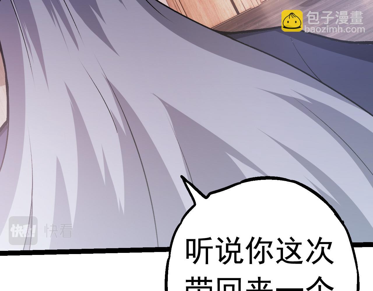 《从大树开始的进化（周更3话）》第20话 小青的试炼 第15页