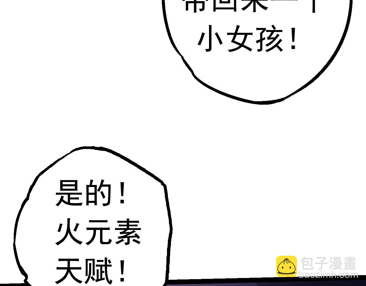 《从大树开始的进化（周更3话）》第20话 小青的试炼 第16页