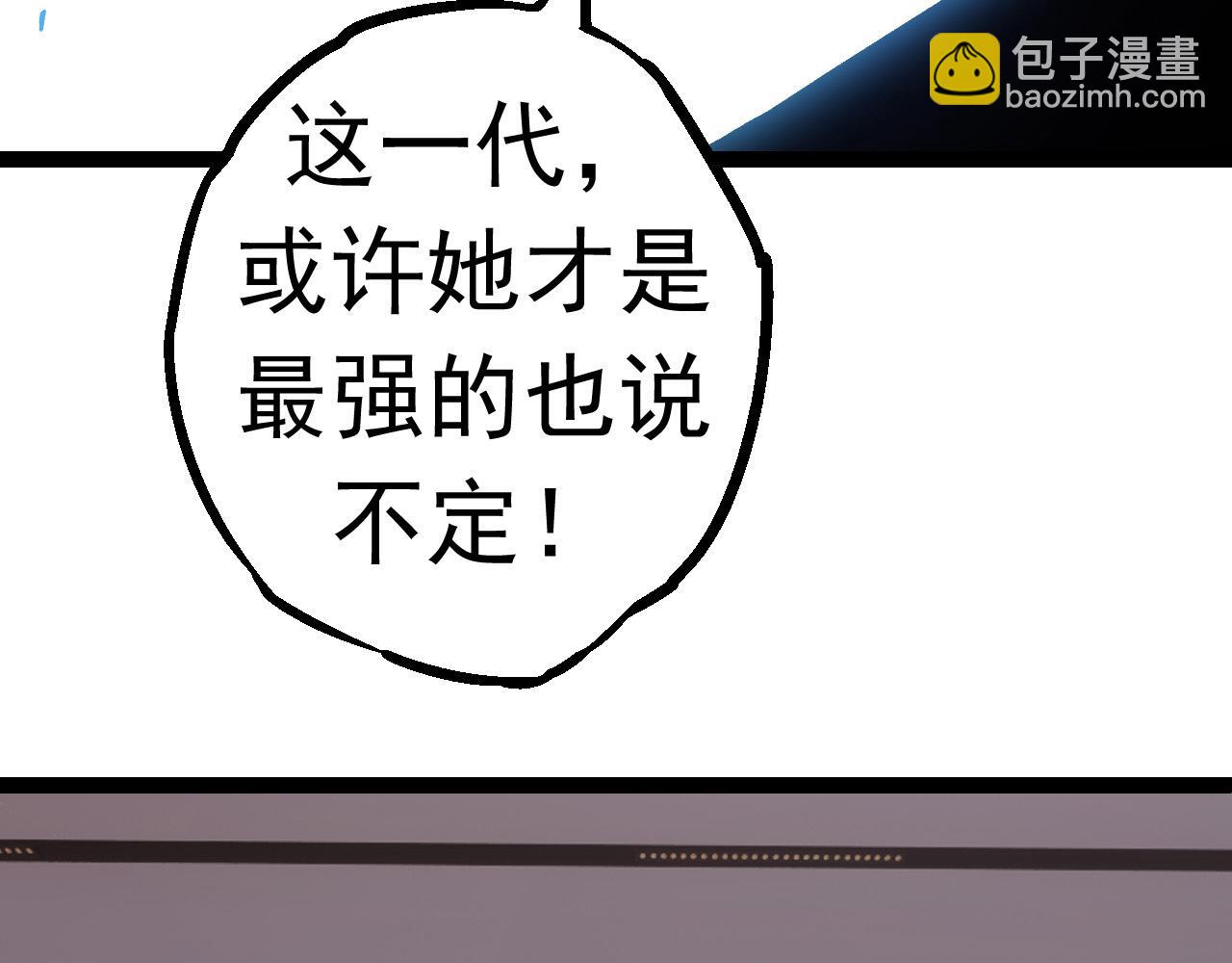 《从大树开始的进化（周更3话）》第20话 小青的试炼 第18页