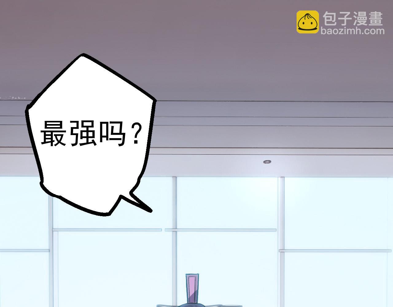 《从大树开始的进化（周更3话）》第20话 小青的试炼 第19页