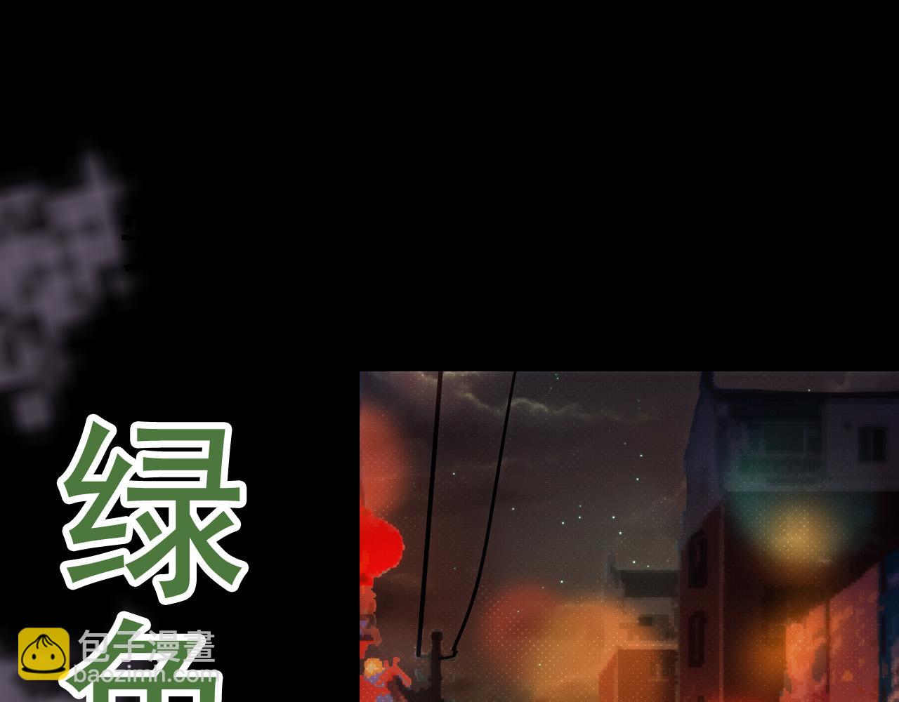 《从大树开始的进化（周更3话）》第20话 小青的试炼 第21页