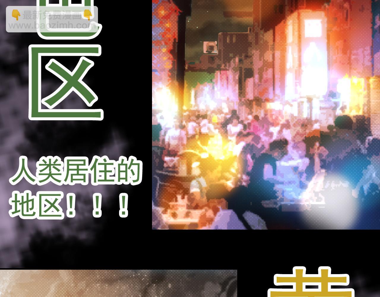 《从大树开始的进化（周更3话）》第20话 小青的试炼 第22页