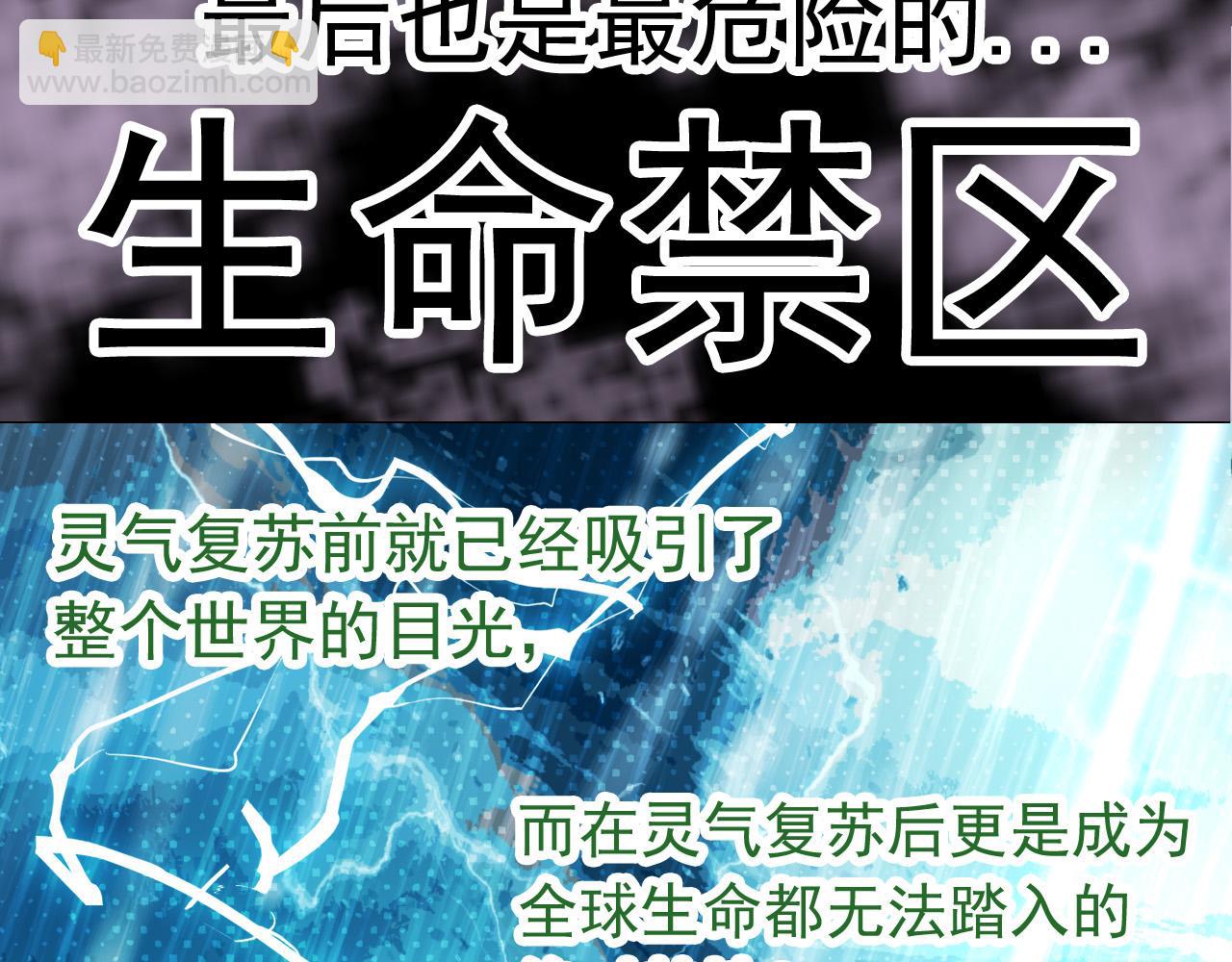《从大树开始的进化（周更3话）》第20话 小青的试炼 第26页