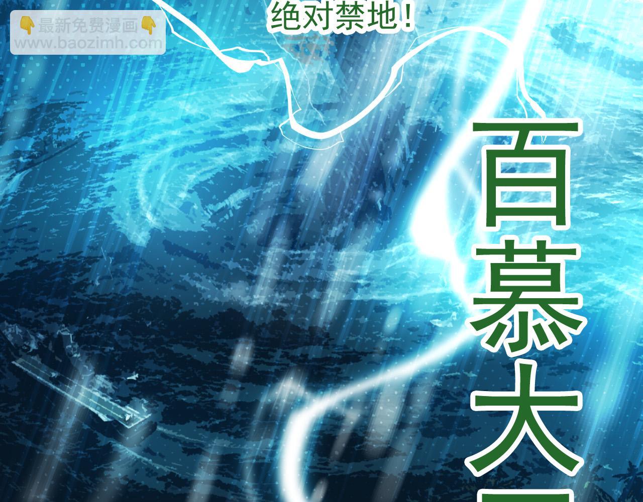 《从大树开始的进化（周更3话）》第20话 小青的试炼 第27页