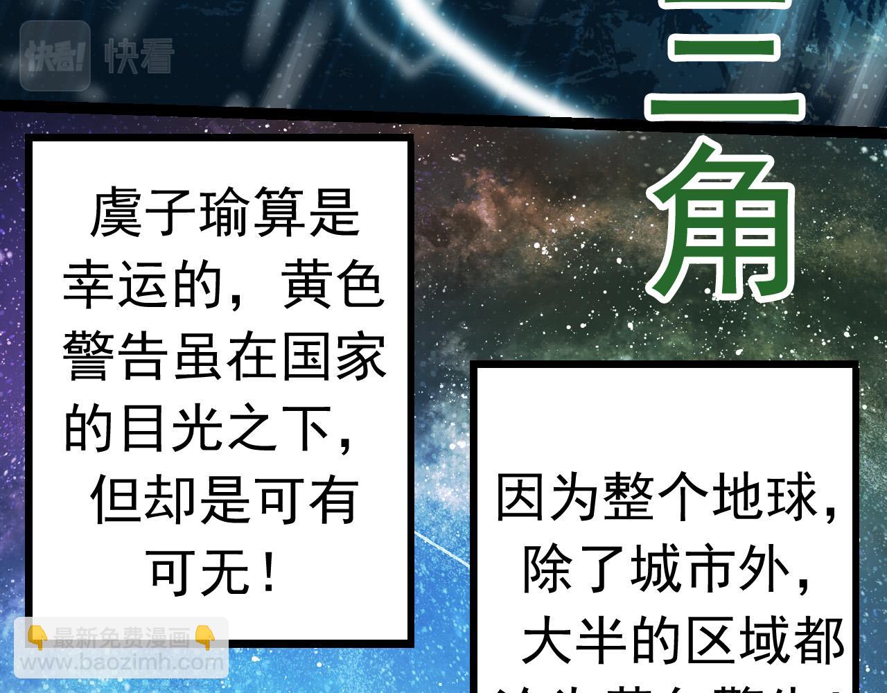 《从大树开始的进化（周更3话）》第20话 小青的试炼 第28页