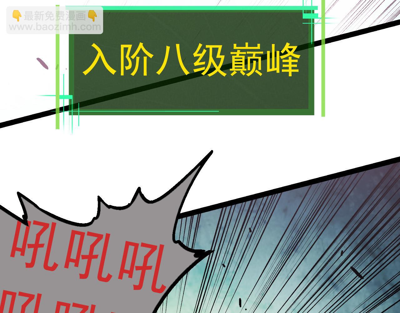 《从大树开始的进化（周更3话）》第20话 小青的试炼 第35页
