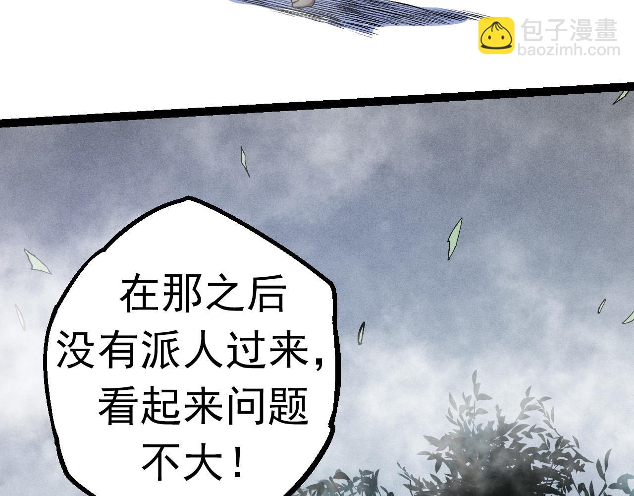《从大树开始的进化（周更3话）》第20话 小青的试炼 第48页
