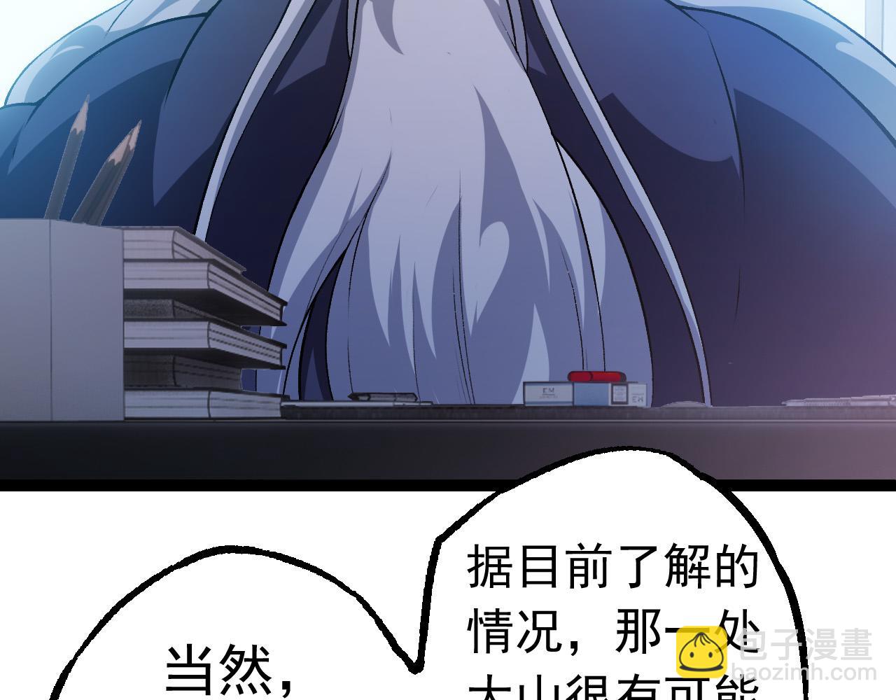 《从大树开始的进化（周更3话）》第20话 小青的试炼 第5页