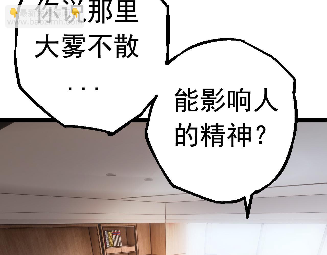 《从大树开始的进化（周更3话）》第20话 小青的试炼 第8页