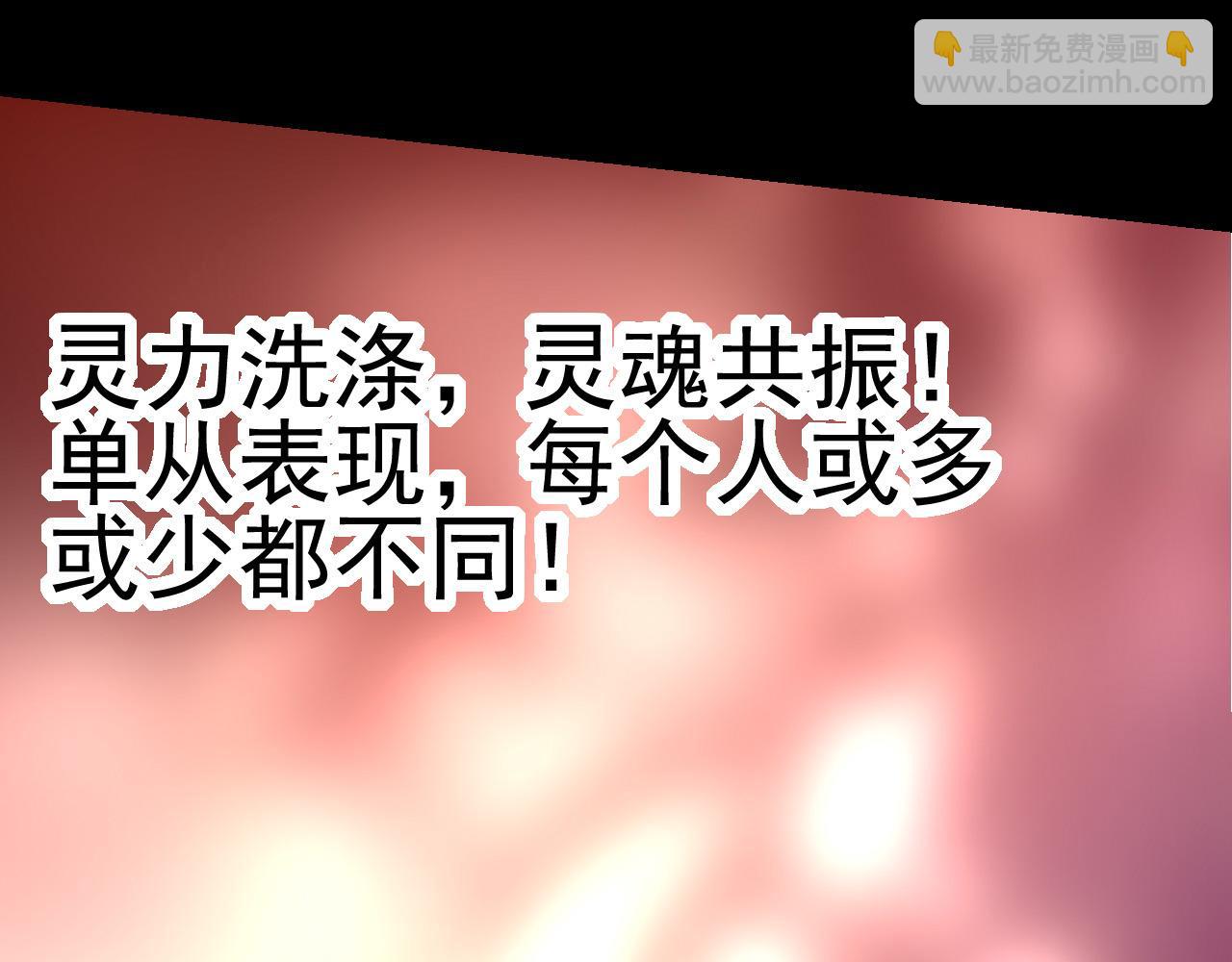 《从大树开始的进化（周更3话）》第17话 灵力检测卫星 第11页