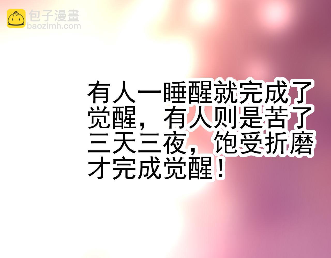 《从大树开始的进化（周更3话）》第17话 灵力检测卫星 第12页