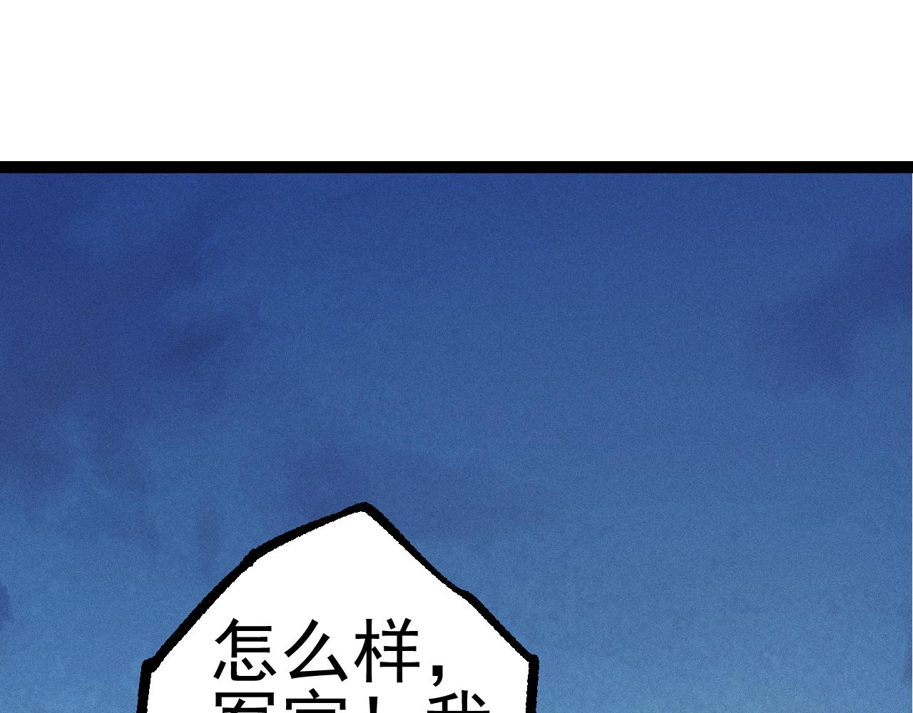 《从大树开始的进化（周更3话）》第17话 灵力检测卫星 第1页