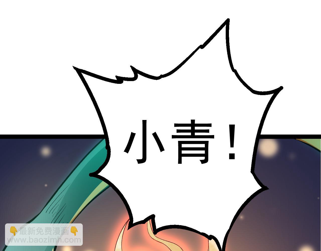《从大树开始的进化（周更3话）》第17话 灵力检测卫星 第21页