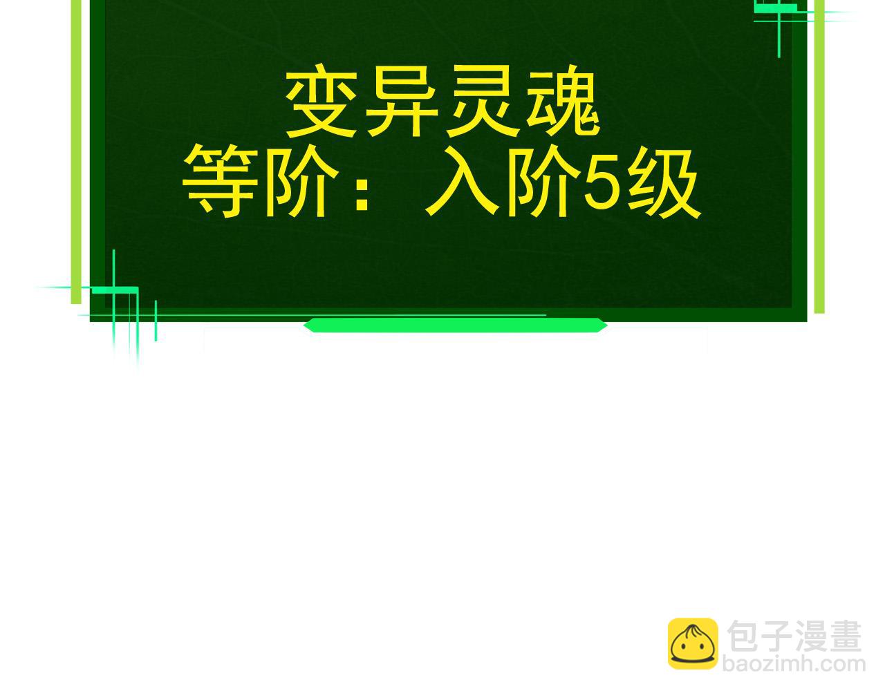 《从大树开始的进化（周更3话）》第17话 灵力检测卫星 第24页