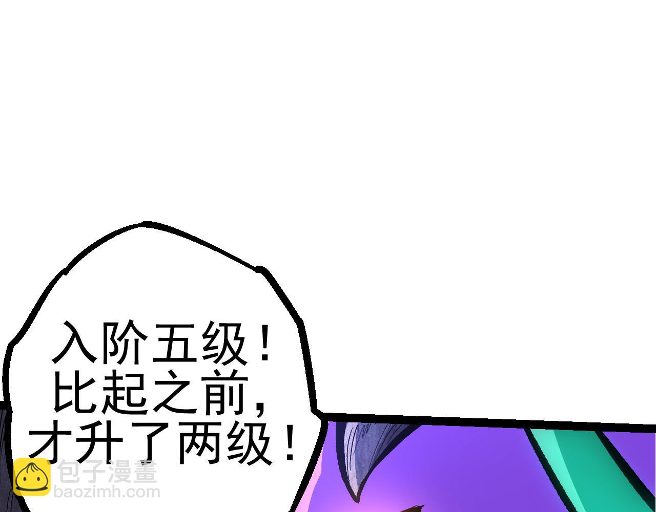 《从大树开始的进化（周更3话）》第17话 灵力检测卫星 第25页