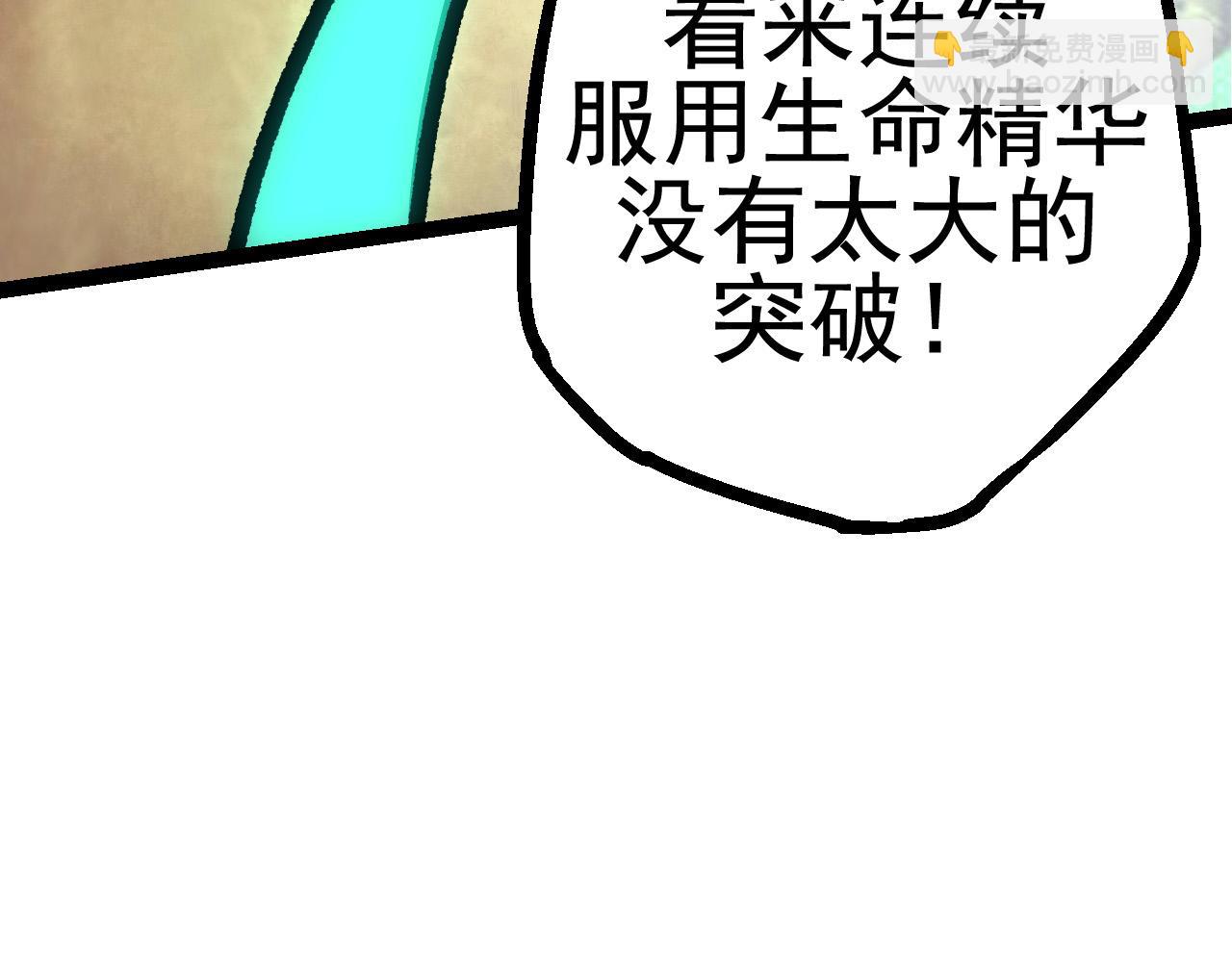 《从大树开始的进化（周更3话）》第17话 灵力检测卫星 第27页