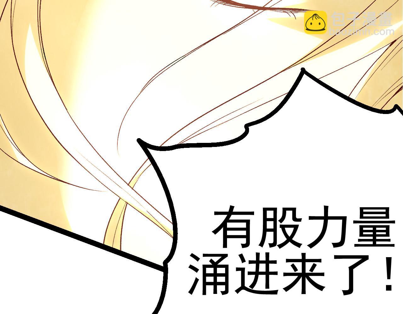 《从大树开始的进化（周更3话）》第17话 灵力检测卫星 第39页