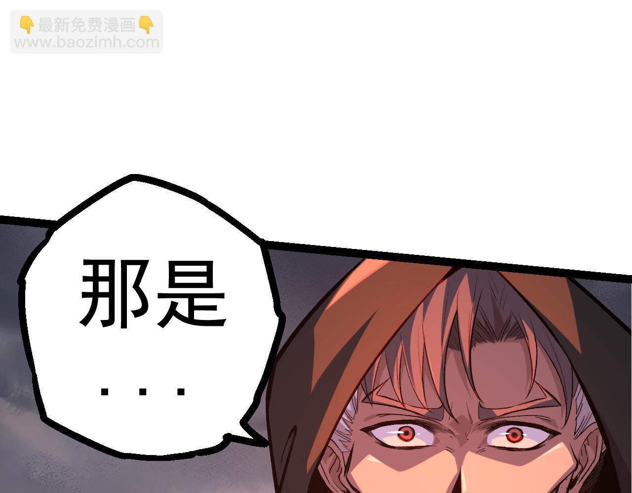 《从大树开始的进化（周更3话）》第17话 灵力检测卫星 第45页