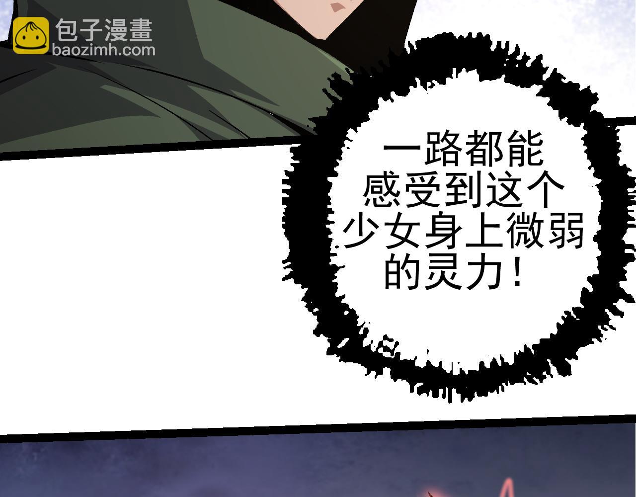 《从大树开始的进化（周更3话）》第17话 灵力检测卫星 第8页