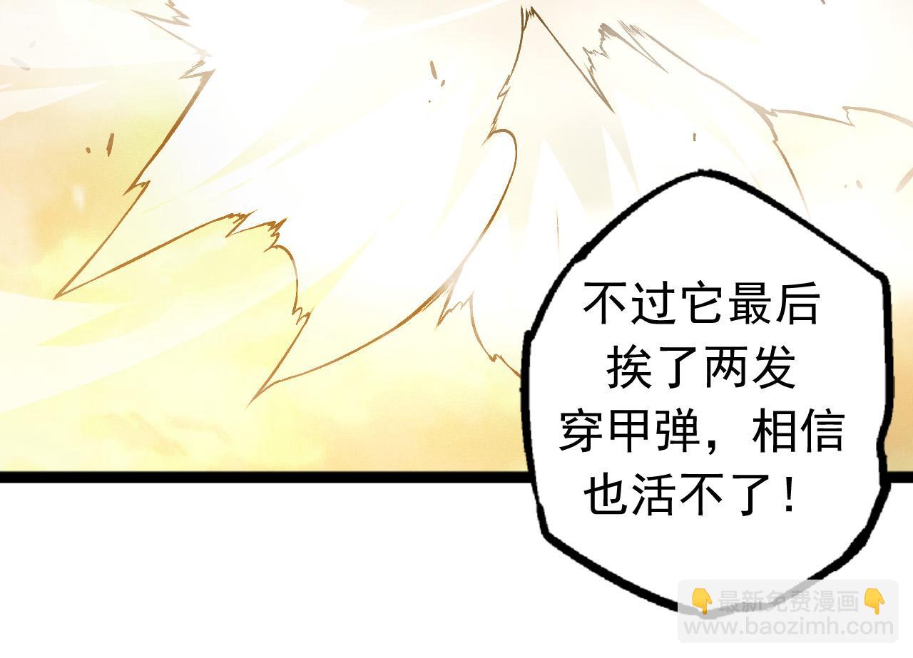 《从大树开始的进化（周更3话）》第19话 打入人类内部 第10页