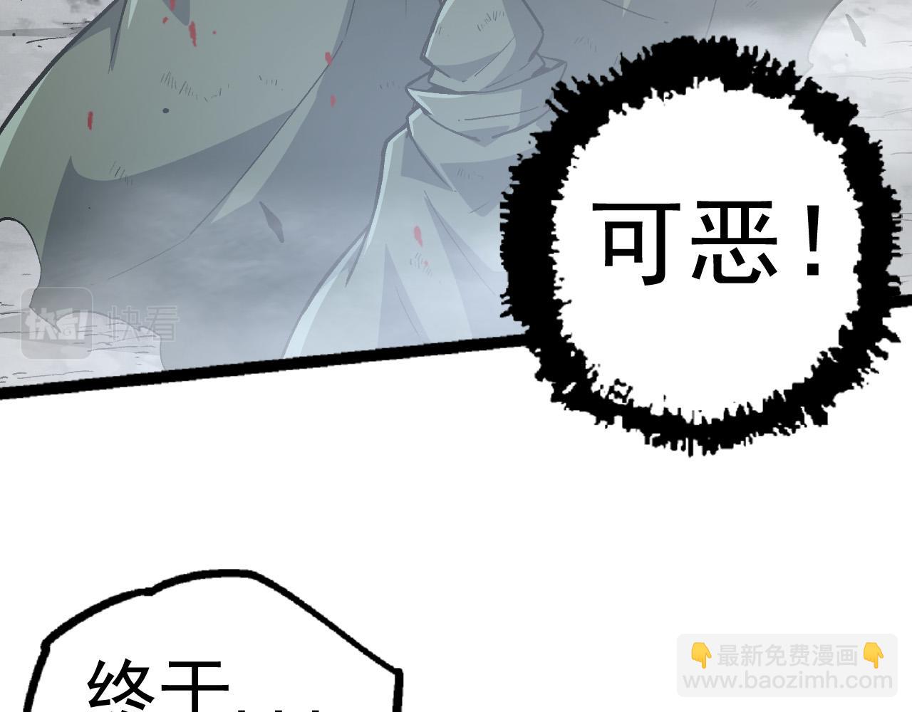 《从大树开始的进化（周更3话）》第19话 打入人类内部 第15页