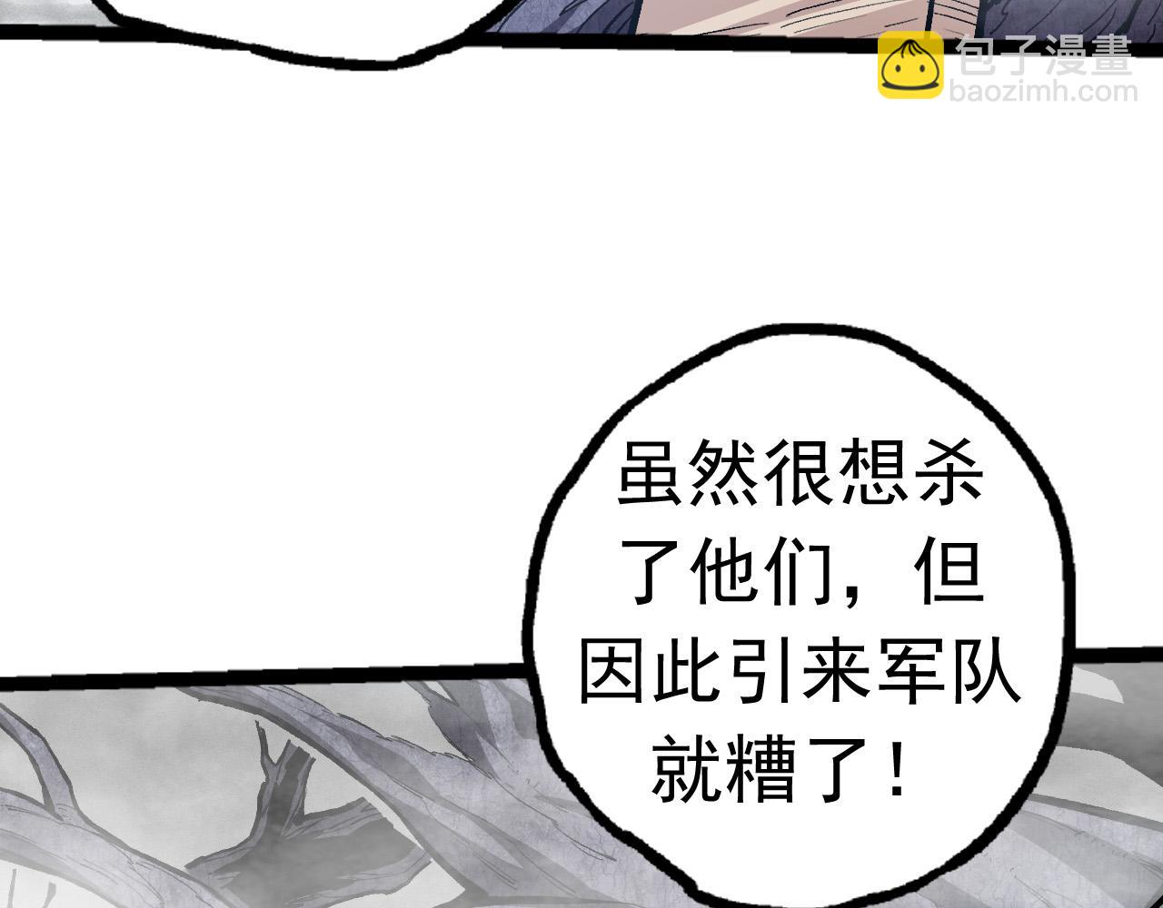 《从大树开始的进化（周更3话）》第19话 打入人类内部 第18页