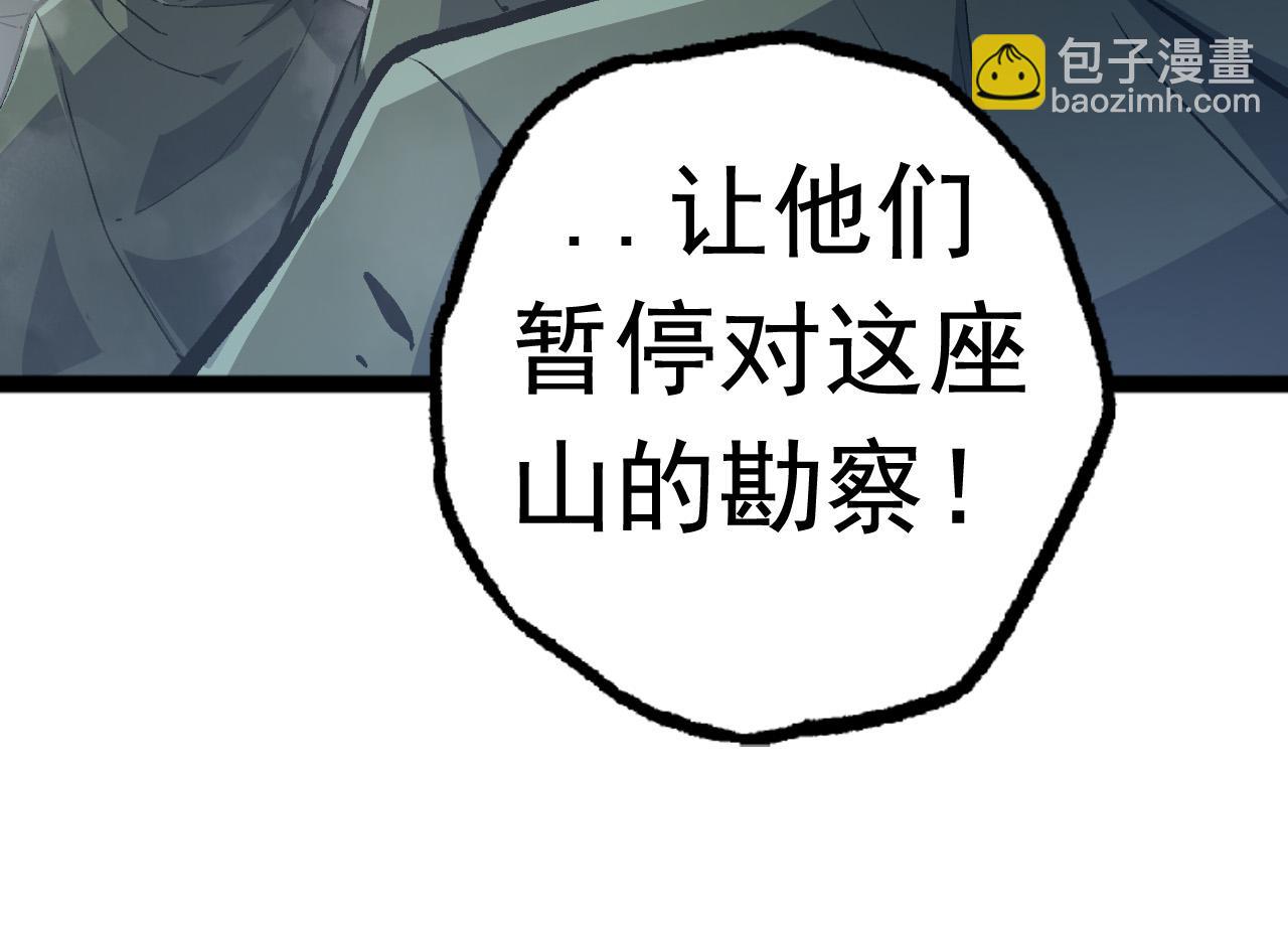 《从大树开始的进化（周更3话）》第19话 打入人类内部 第20页
