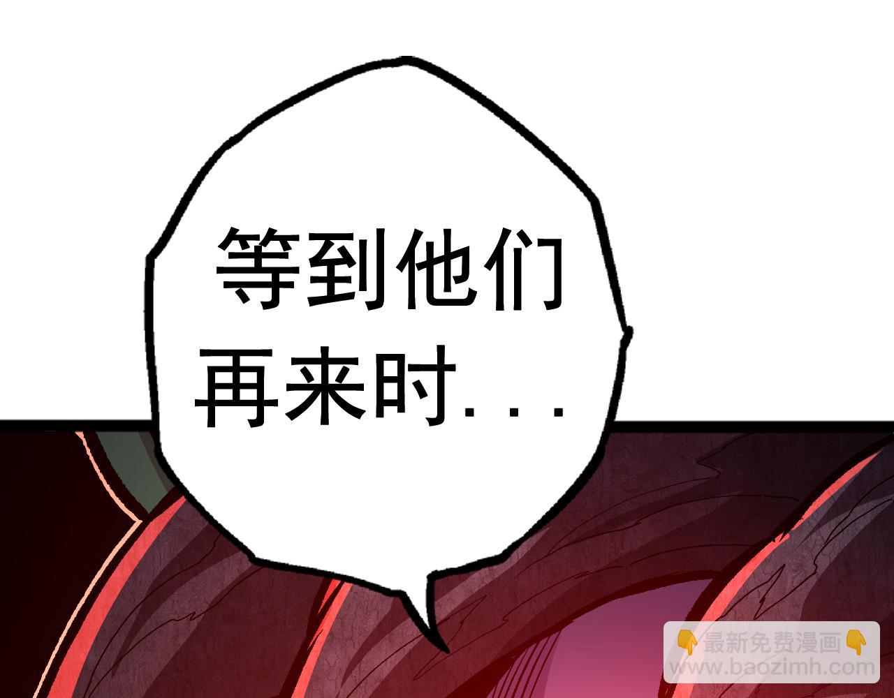 《从大树开始的进化（周更3话）》第19话 打入人类内部 第21页