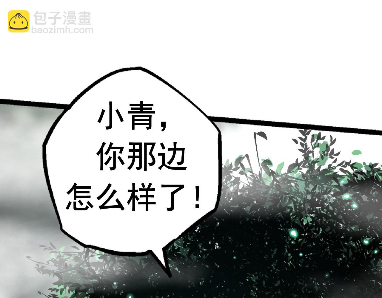 《从大树开始的进化（周更3话）》第19话 打入人类内部 第27页