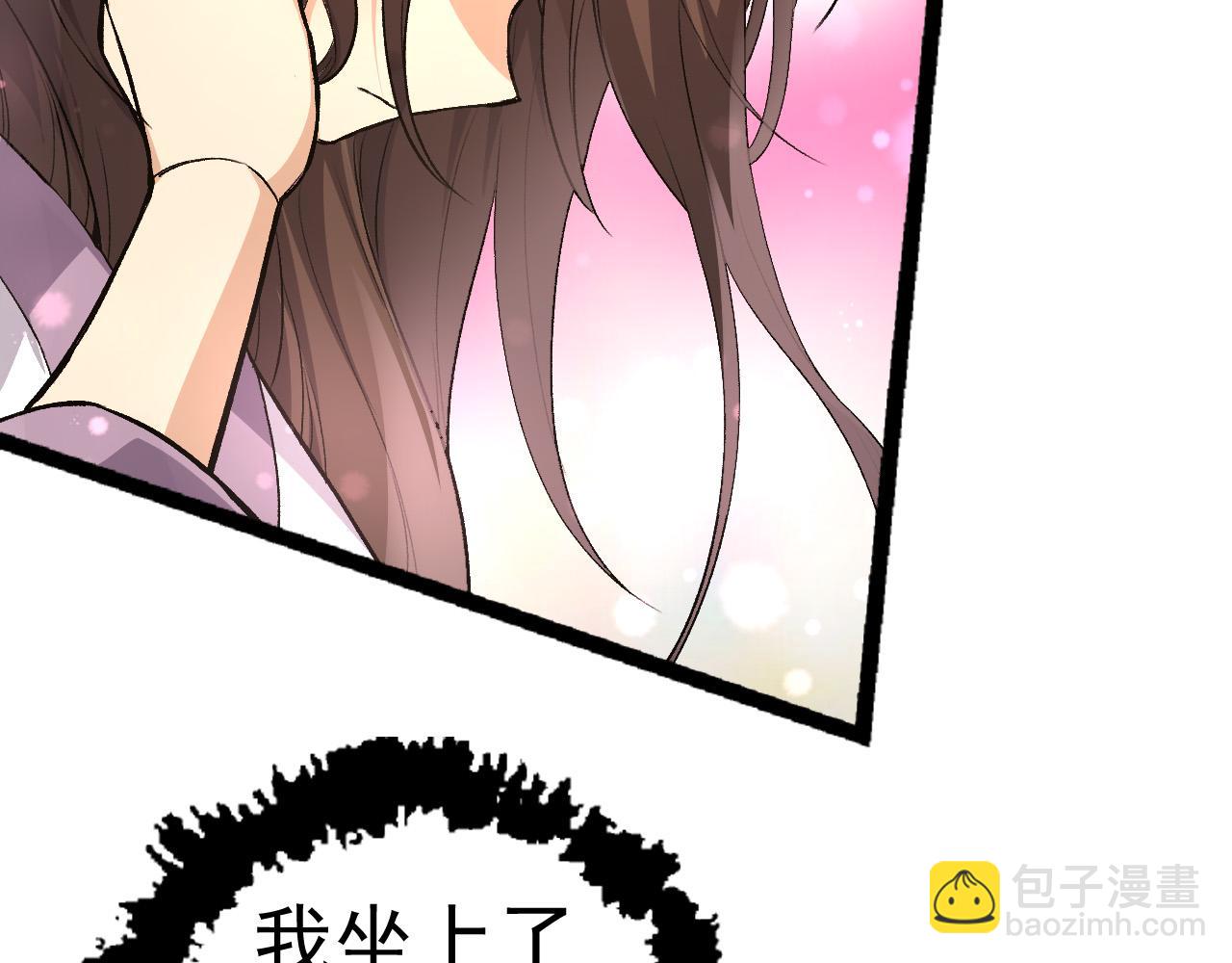 《从大树开始的进化（周更3话）》第19话 打入人类内部 第32页