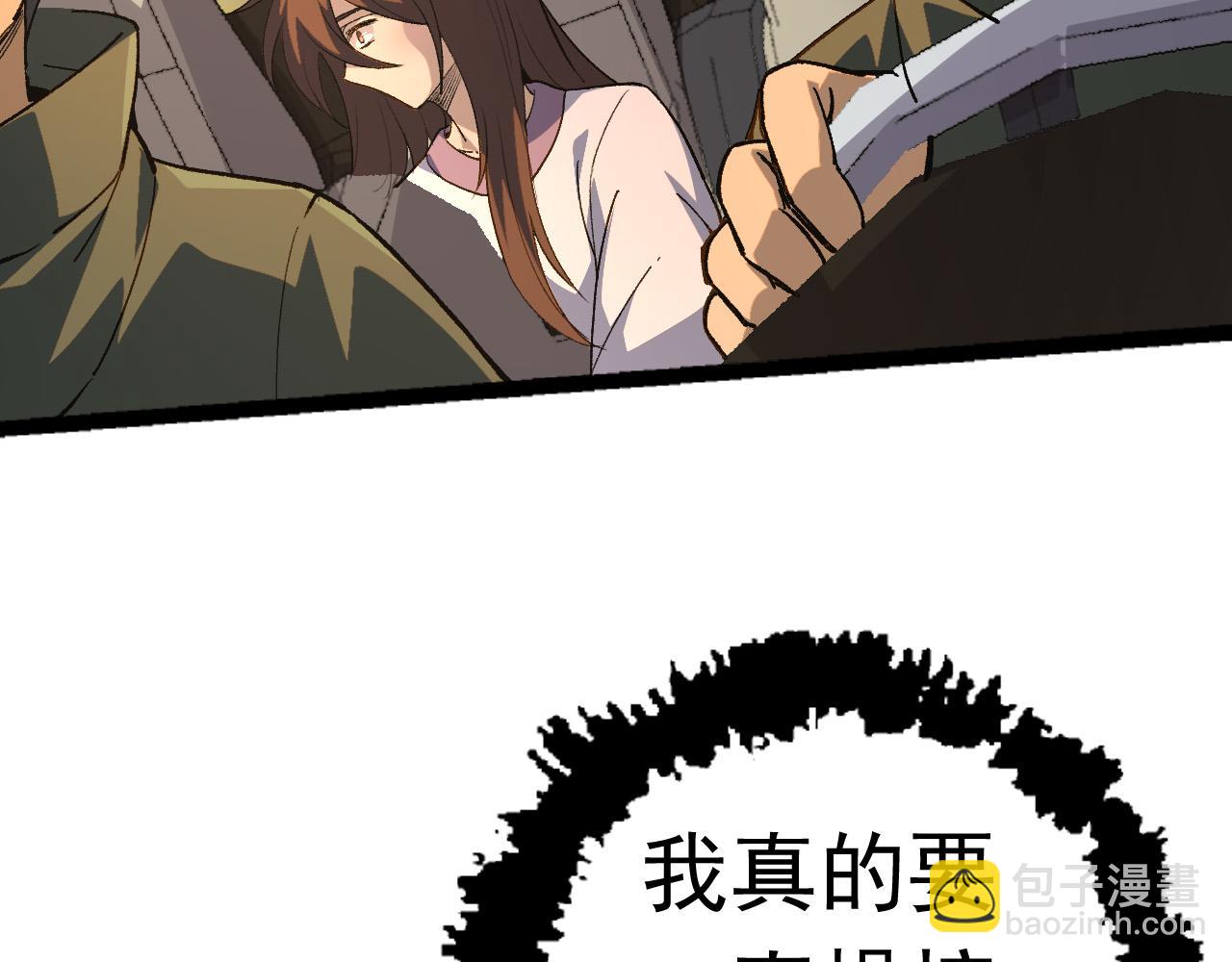 《从大树开始的进化（周更3话）》第19话 打入人类内部 第34页