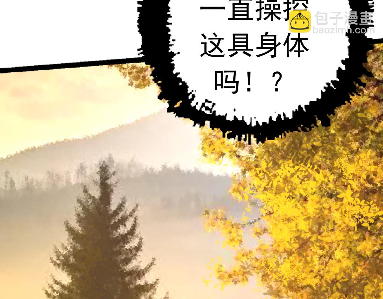《从大树开始的进化（周更3话）》第19话 打入人类内部 第35页