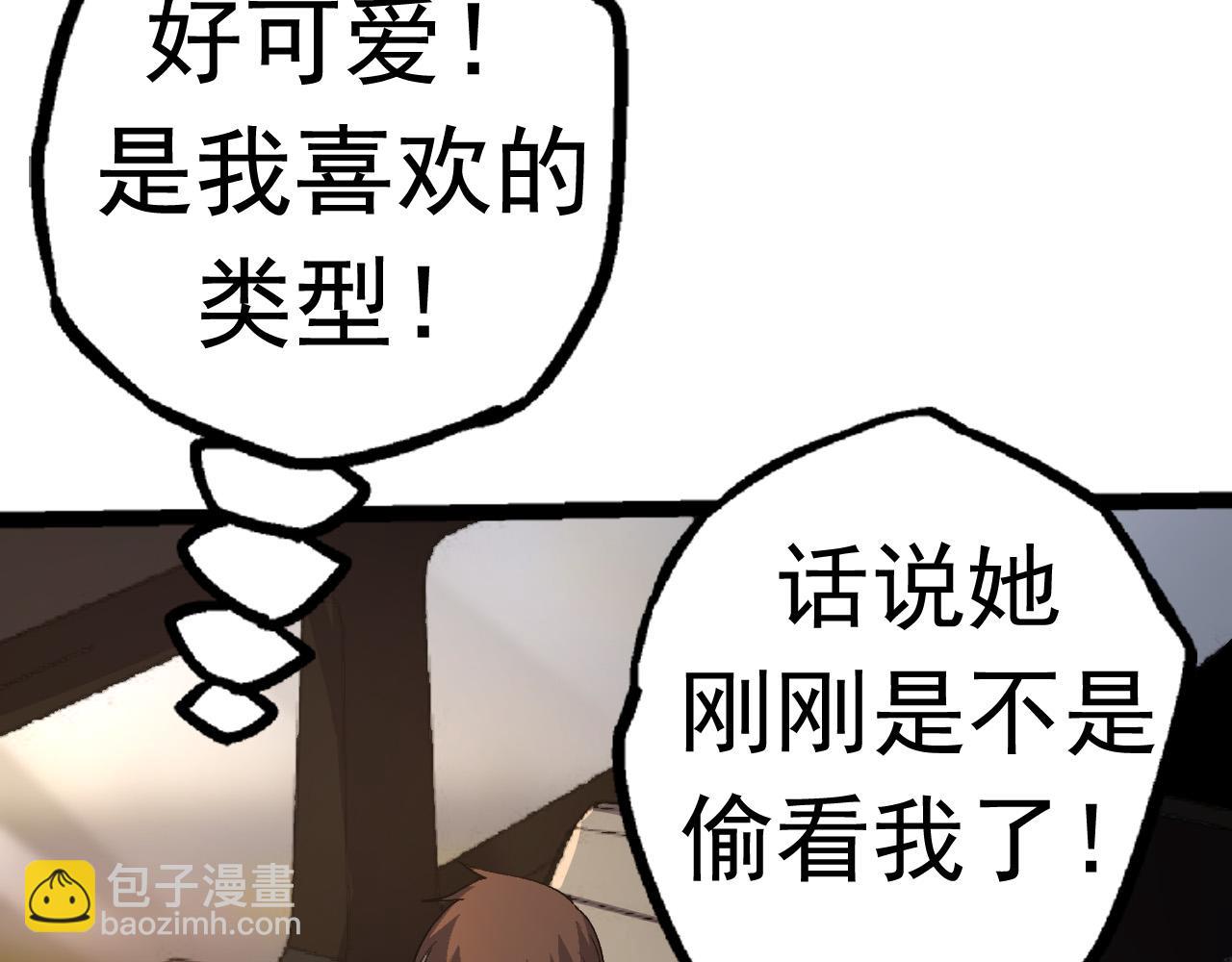 《从大树开始的进化（周更3话）》第19话 打入人类内部 第48页