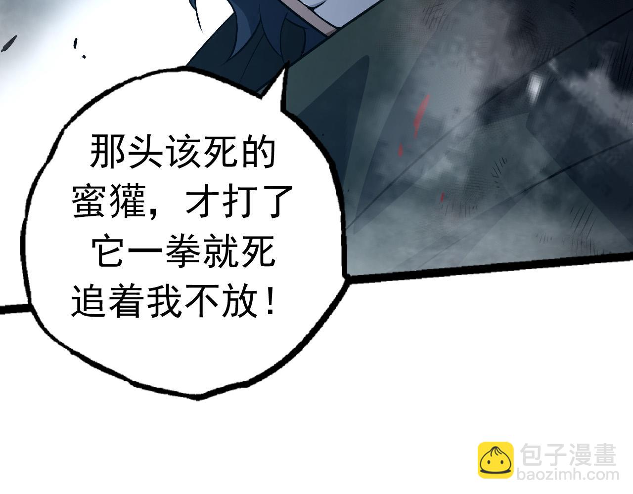 《从大树开始的进化（周更3话）》第19话 打入人类内部 第8页