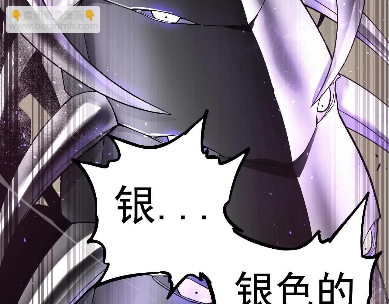 《从大树开始的进化（周更3话）》第23话 新的危机 第14页