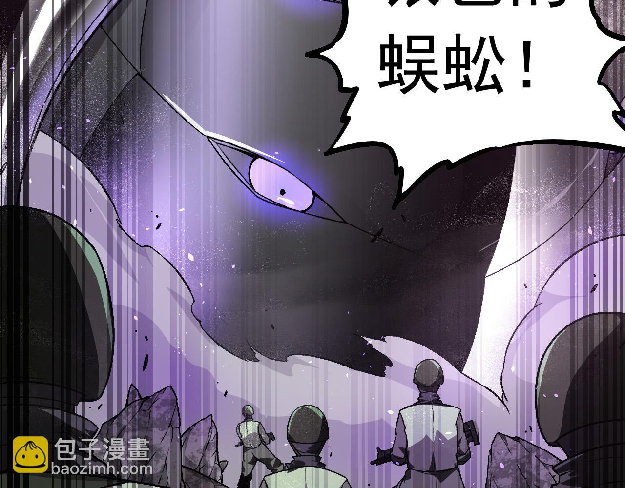 《从大树开始的进化（周更3话）》第23话 新的危机 第15页