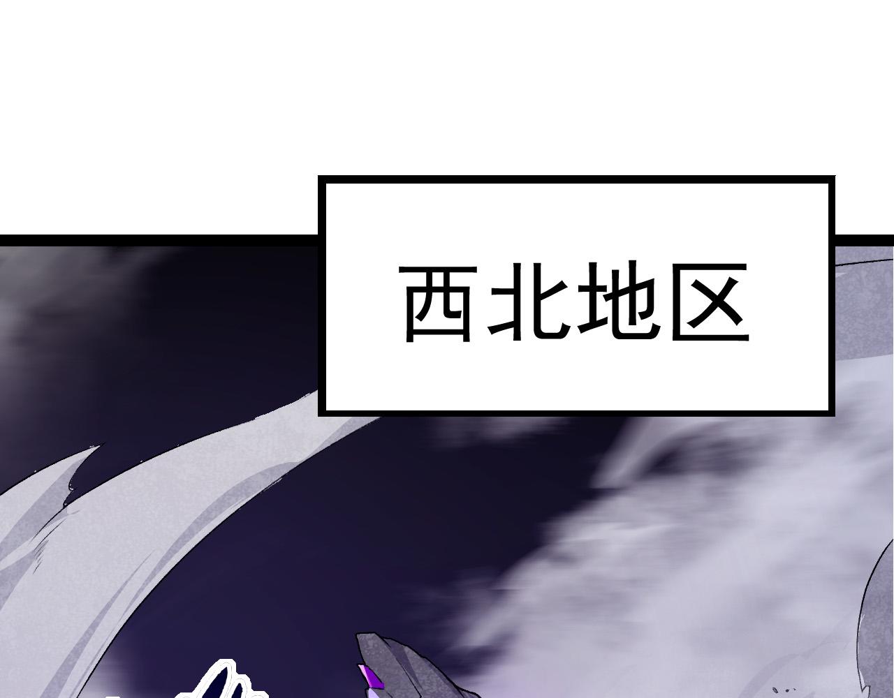 《从大树开始的进化（周更3话）》第23话 新的危机 第1页