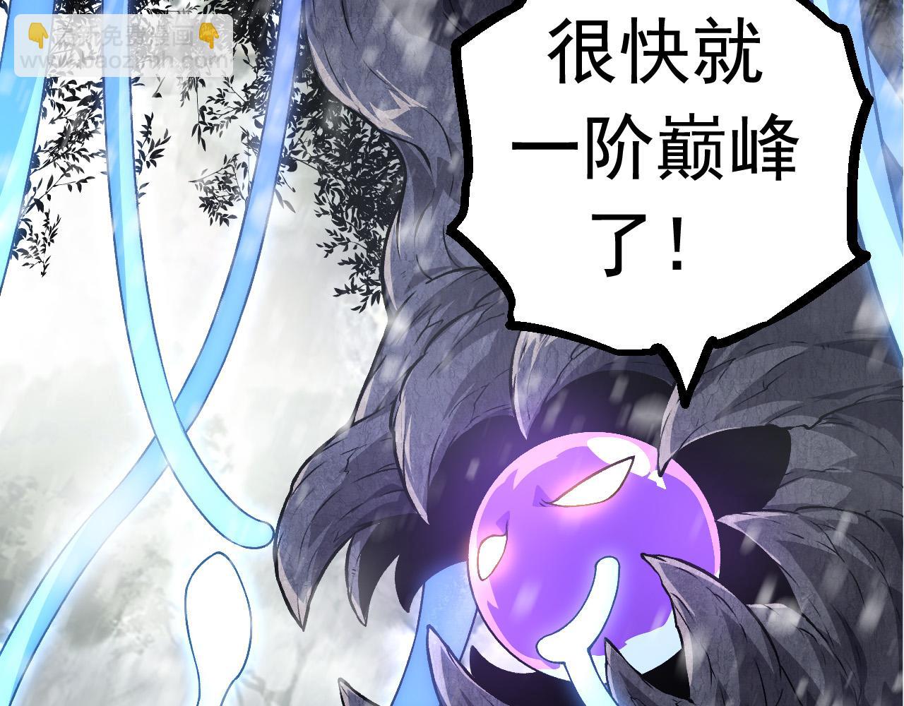 《从大树开始的进化（周更3话）》第23话 新的危机 第22页