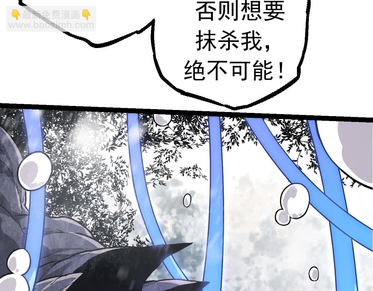 《从大树开始的进化（周更3话）》第23话 新的危机 第25页