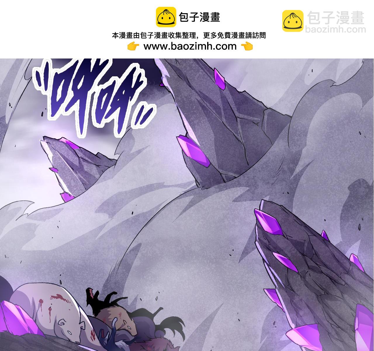 《从大树开始的进化（周更3话）》第23话 新的危机 第2页