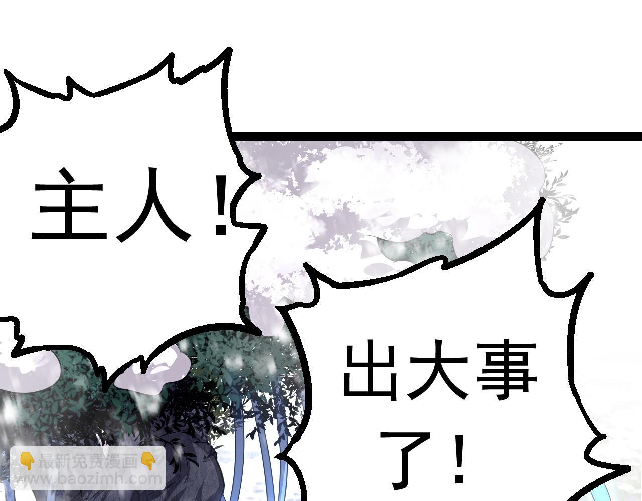 《从大树开始的进化（周更3话）》第23话 新的危机 第31页