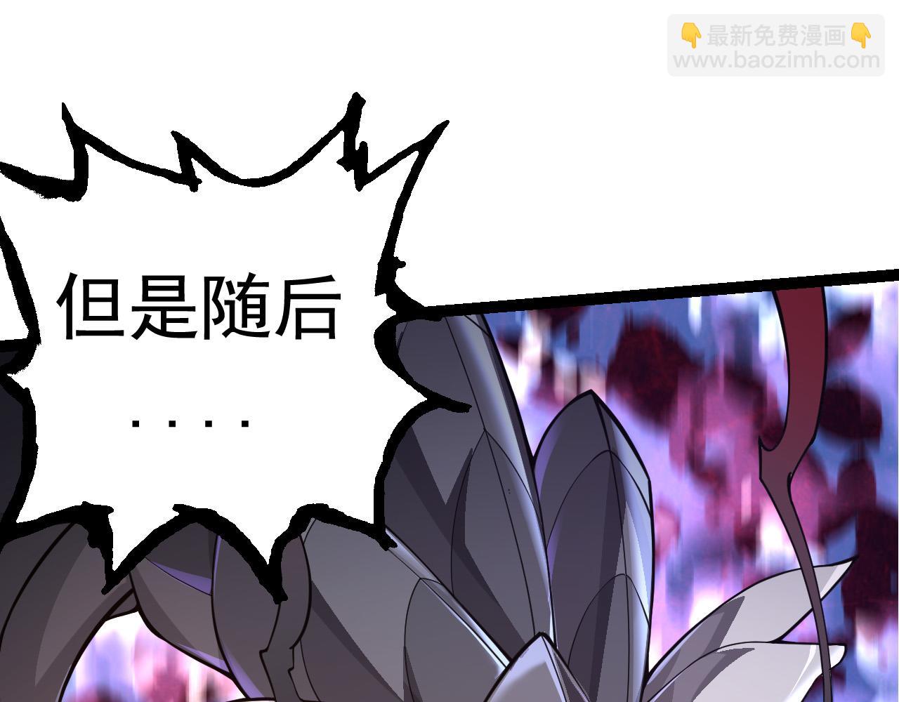 《从大树开始的进化（周更3话）》第23话 新的危机 第41页