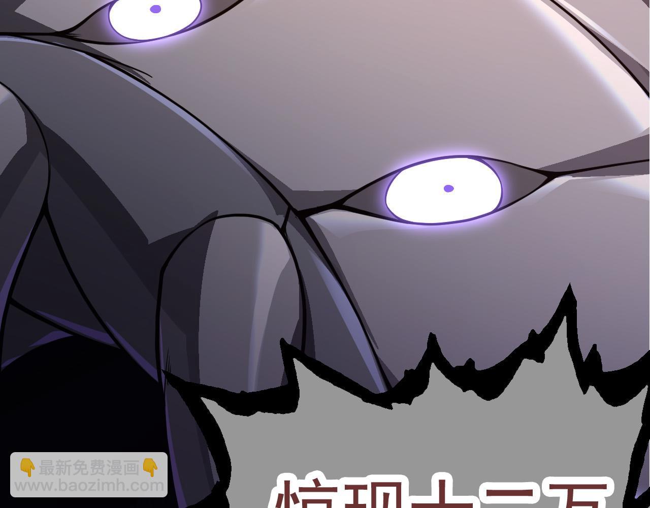 《从大树开始的进化（周更3话）》第23话 新的危机 第43页